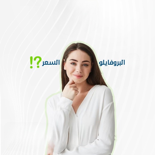 جلسة البروفايلو