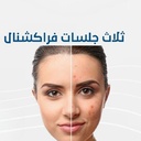٣ جلسات فراكشنال